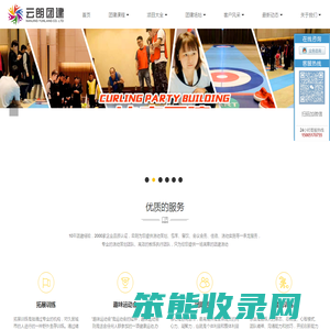 上海拓展训练