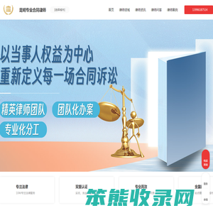 昆明专业合同律师咨询电话