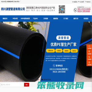 塑料水塔