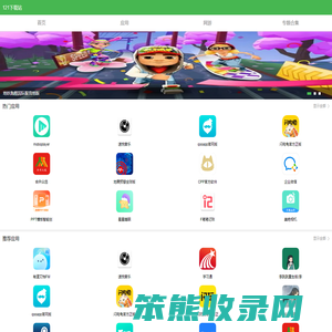 121下载站