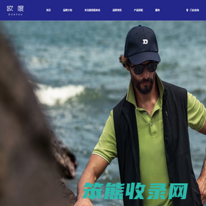 欧度控股有限公司