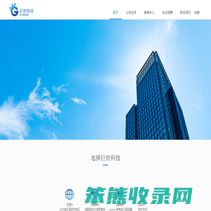 深圳市巨世科技股份有限公司
