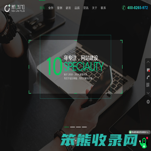 成都网站建设