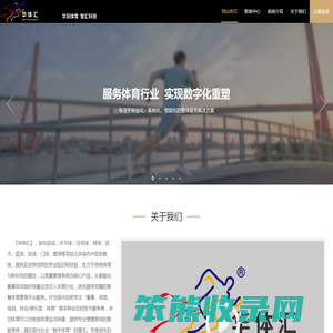 华体汇