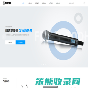 广州富励科技发展有限公司