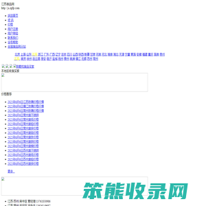 江苏废品网,废品回收,废铁价格行情,废铜价格行情,废钢价格行情