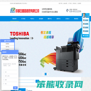 成都日鑫昌商贸有限公司