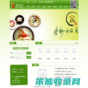 聊城市新恒基生物科技有限公司