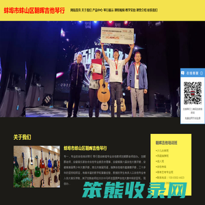蚌埠市吉他培训