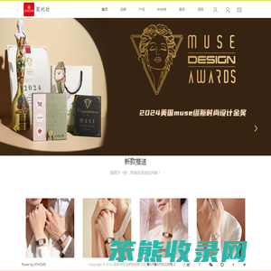 聚利时手表