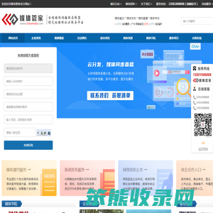 媒体管家网