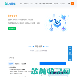 云测试