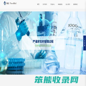北京和杰创新生物医学科技有限公司