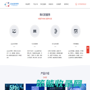 企业光纤宽带