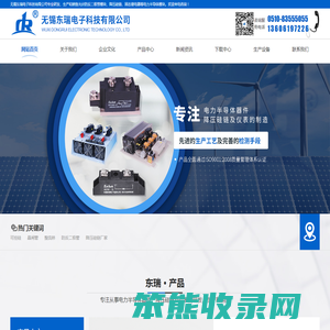 可控硅