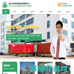 昆山市求熙物资回收利用有限公司