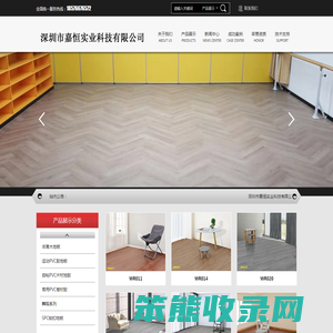 深圳市嘉恒实业科技有限公司