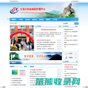 宜秀区疾病预防控制中心