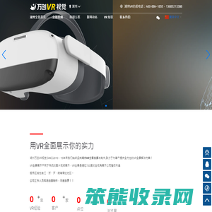 湖州VR全景拍摄,湖州720全景拍摄,湖州全景漫游,湖州三维全景制作