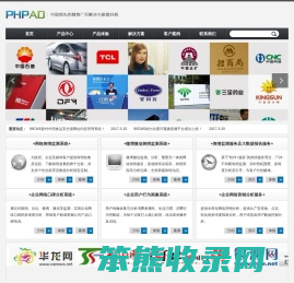 PHPAD,网络广告管理系统,网站广告管理系统,CPS广告联盟系统,网络广告效果监测,网络广告效果分析,网络广告投放,视频广告投放,网络广告营销效果监测与分析,网络广告联盟系统