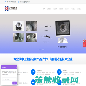 工业内窥镜