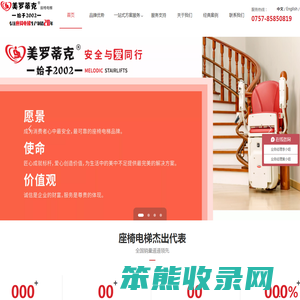 佛山速康座椅电梯