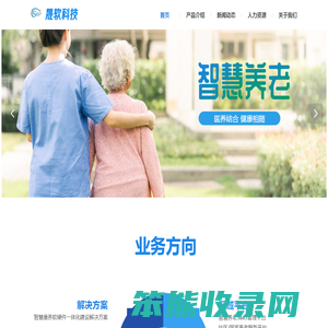 沈阳养老中心软件