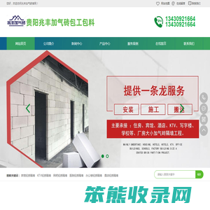 贵阳轻质砖隔墙