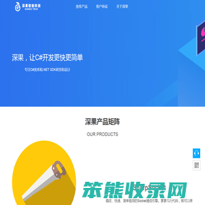 郑州深果智能科技有限公司