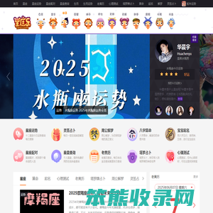 十二星座的月份表