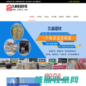 西安抗裂砂浆,西安粘结砂浆,西安抹面砂浆,西安保温砂浆,西安久巢建筑材料有限公司