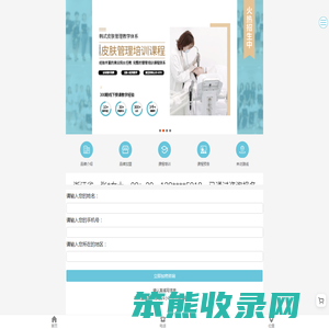 韩辰怡美皮肤管理中心