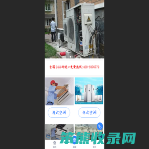 专业维修空调