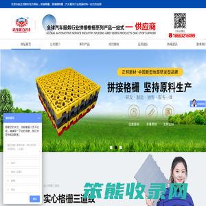 多功能拼接格栅发明企业
