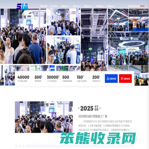 2025第二十三届上海国际工业自动化及机器人展览会