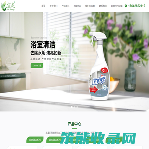 广州洁而亮日用品有限公司