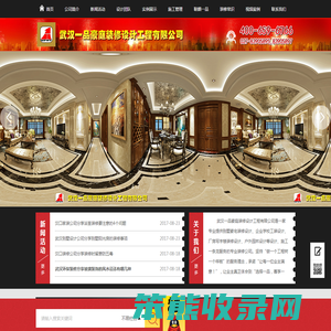 武汉环保装修