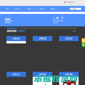 厦门精源粲工贸有限公司