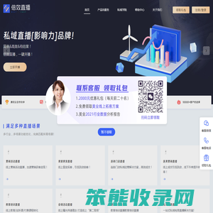 倍效直播