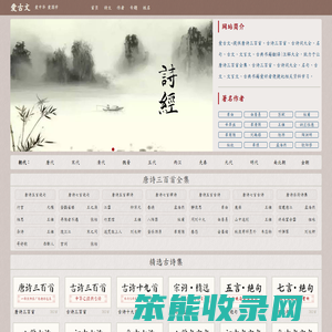 唐诗三百首全集(2024版)