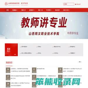 山西同文职业技术学院