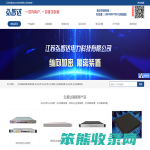 江苏弘智达电力科技有限公司