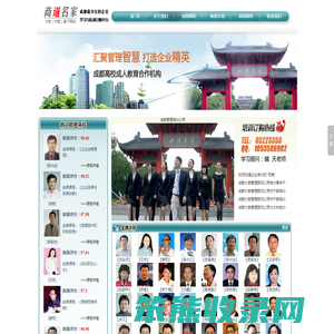 成都管理培训