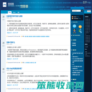 优优网