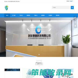创龙信通科技