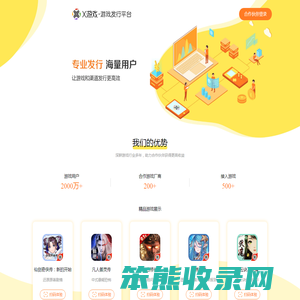 X游戏