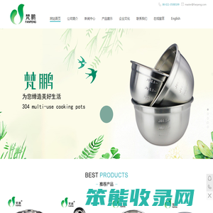 上海梵鹏不锈钢制品有限公司
