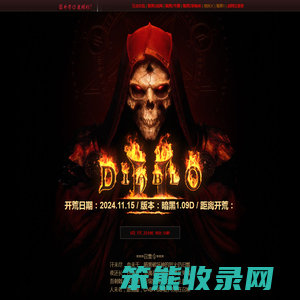 暗黑2战网开荒2025