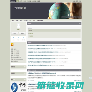 中研智业研究院