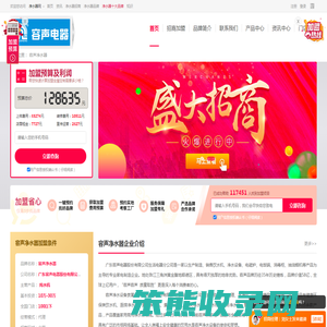 容声净水器加盟